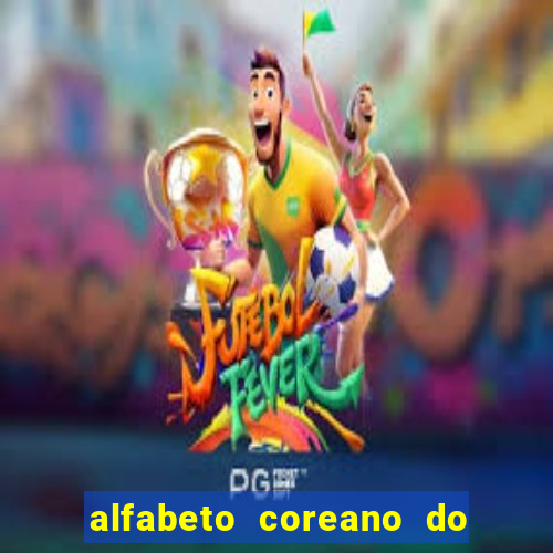 alfabeto coreano do a ao z