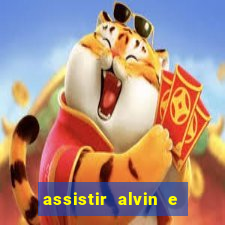 assistir alvin e os esquilos