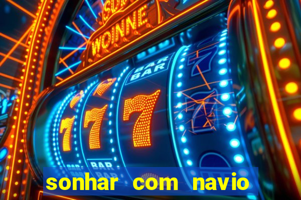 sonhar com navio jogo do bicho