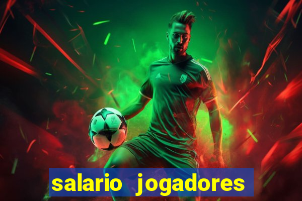 salario jogadores sada cruzeiro