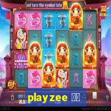 playzee 软件